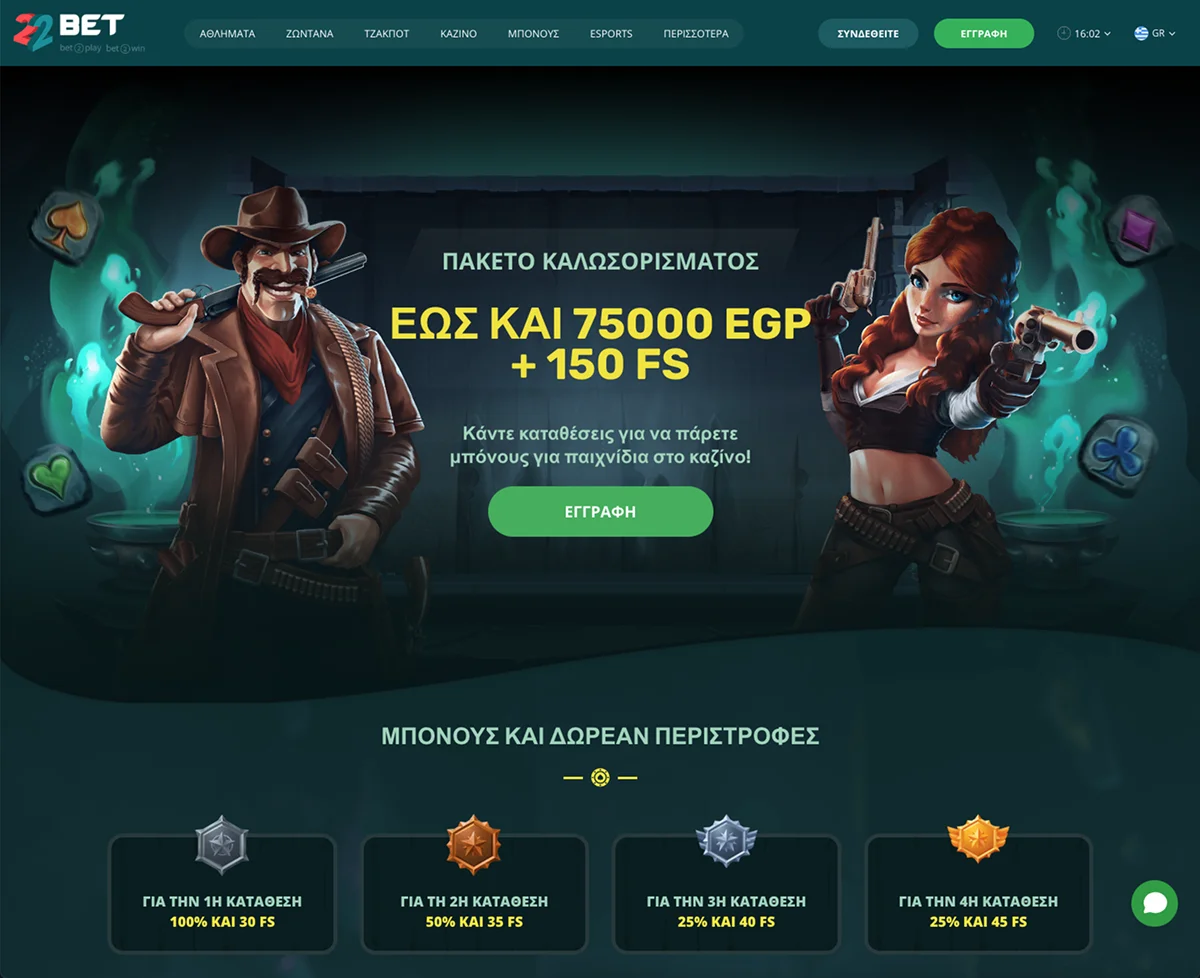 22Bet Πλατφόρμα Στοιχημάτων Και Καζίνο